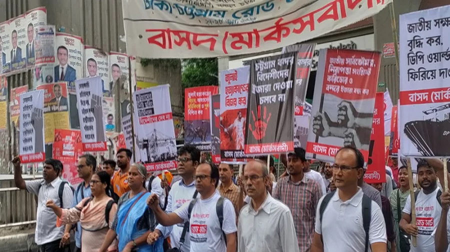 চট্টগ্রাম অভিমুখে সিপিবিসহ বামদলের রোডমার্চ