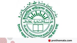  ৬ জুলাই পবিত্র আশুরা