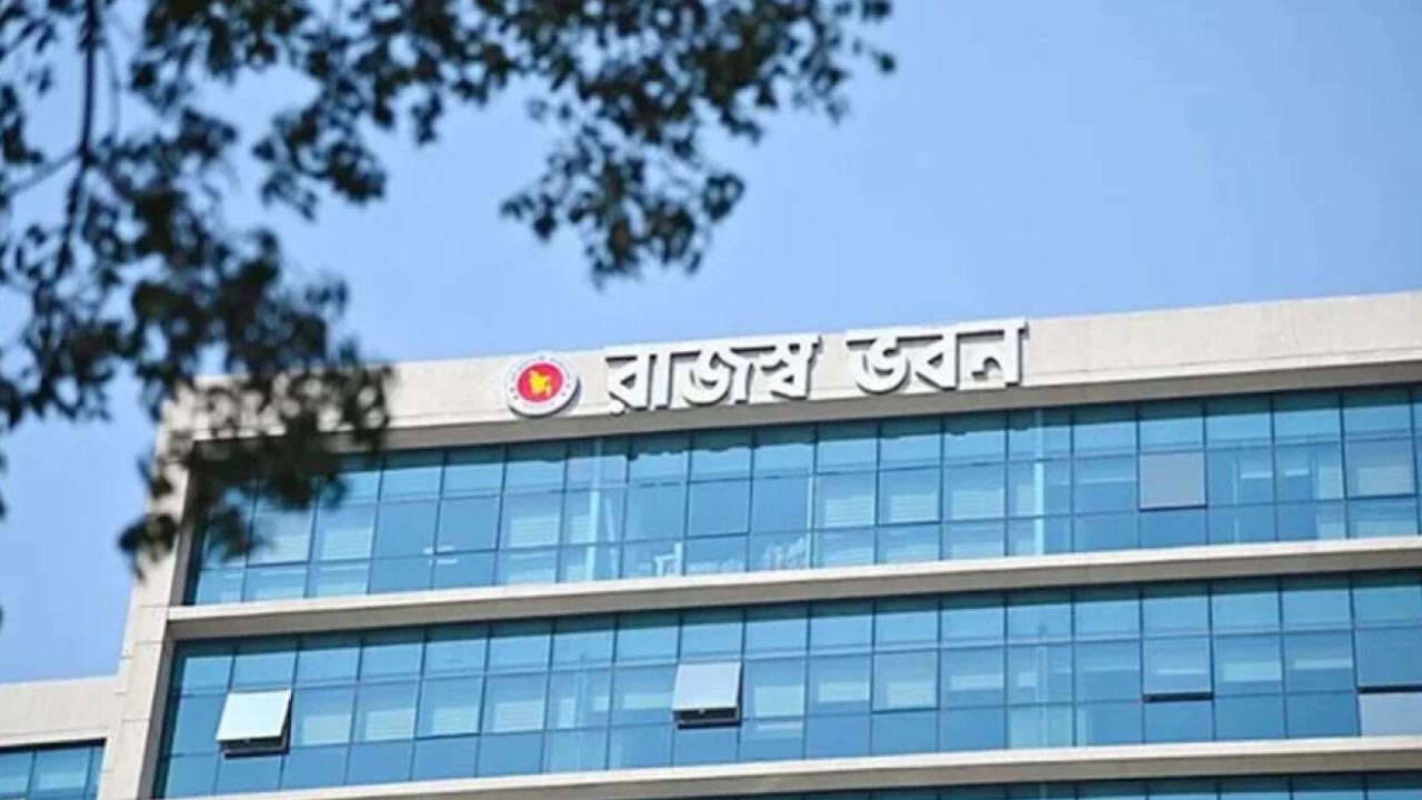 এনবিআরের ৩ সদস্য ও এক কমিশনারকে অবসরে পাঠাল সরকার