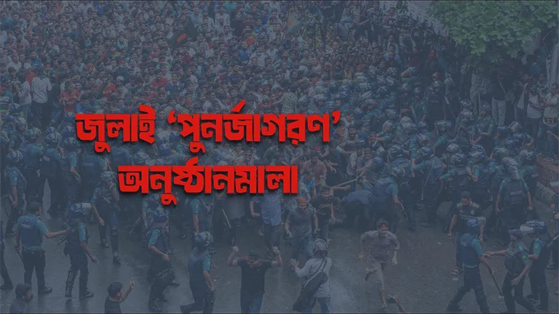 এক মিনিট ইন্টারনেট ব্ল্যাকআউট কর্মসূচি থেকে সরল সরকার