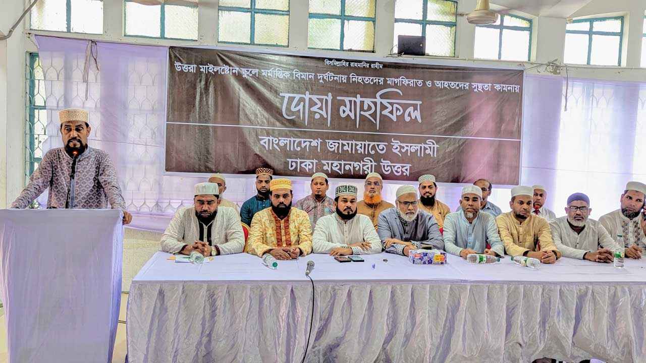 আহতদের চিকিৎসার জন্য ৫০ লাখ টাকা দিচ্ছে জামায়াত