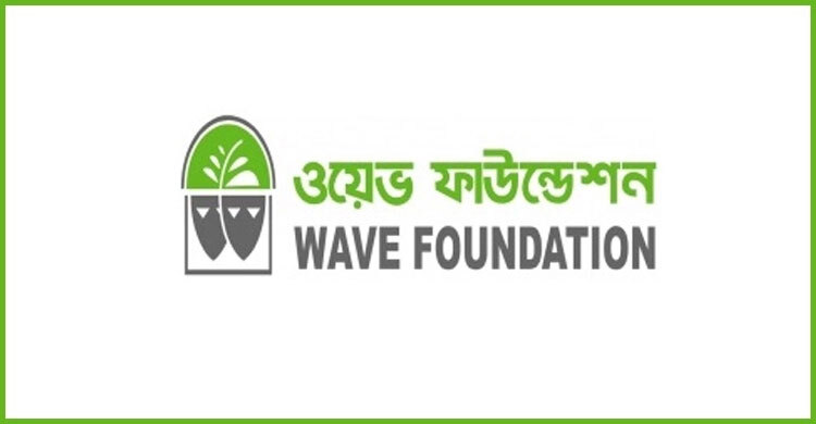 ওয়েভ ফাউন্ডেশনে নিয়োগ, বেতন ৬০ হাজার টাকা