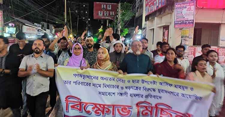 উপদেষ্টা আসিফ সমর্থকদের ওপর হামলার প্রতিবাদে কুমিল্লায় বিক্ষোভ 