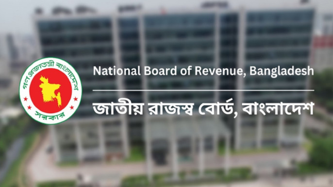 ব্যক্তি করদাতাদের অনলাইনে রিটার্ন বাধ্যতামূলক করল এনবিআর