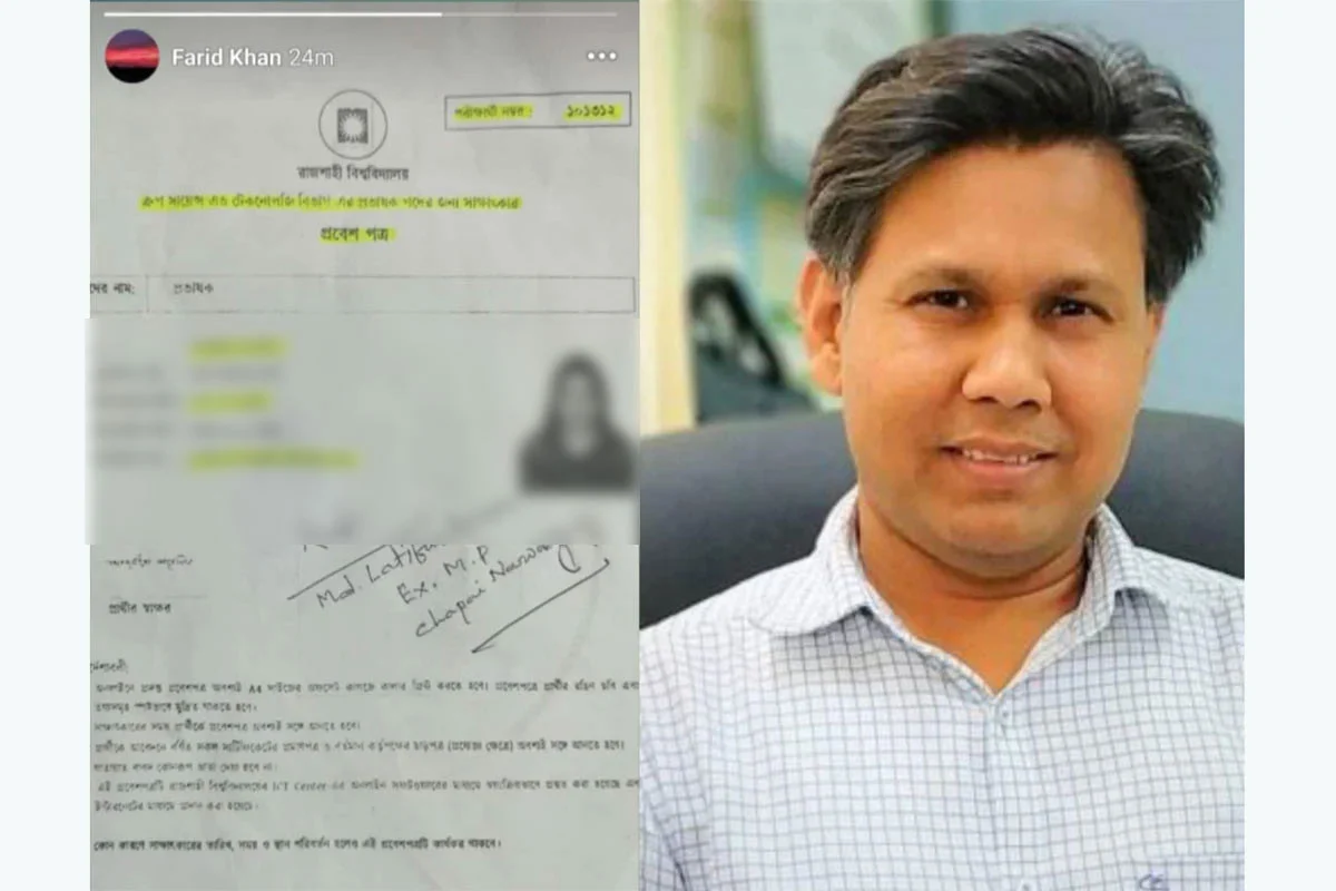 শিক্ষক নিয়োগে জামায়াতের সাবেক এমপির সুপারিশ