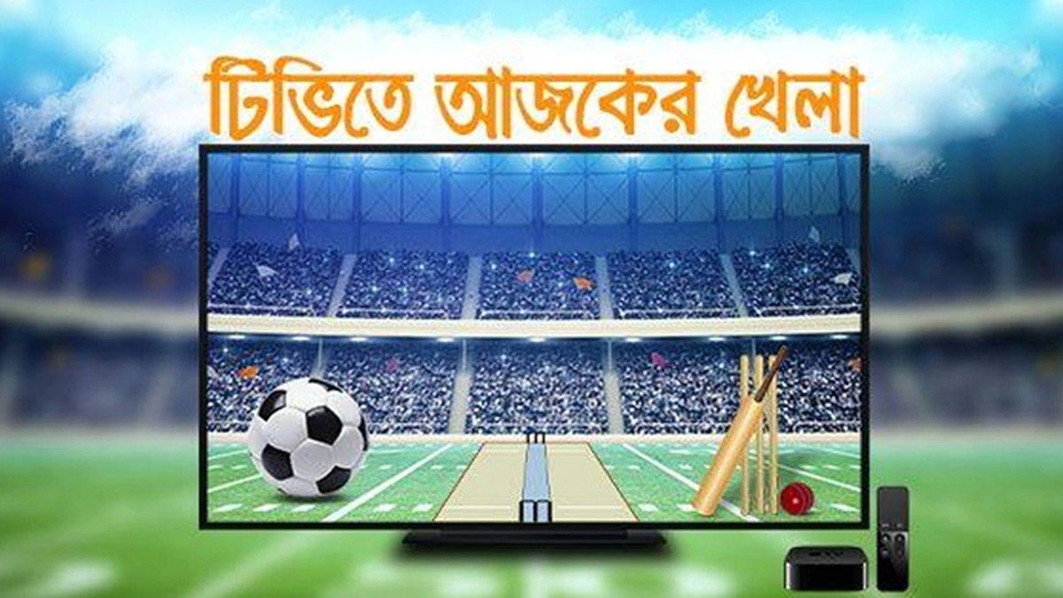 টিভিতে আজকের খেলা (৪ আগস্ট, ২০২৫)