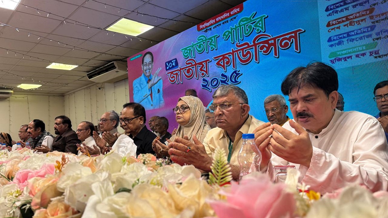 জাতীয় পার্টি একাংশের কাউন্সিল অধিবেশন শুরু