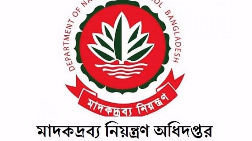 মাদকদ্রব্য নিয়ন্ত্রণ অধিদপ্তরের বিশাল নিয়োগ
