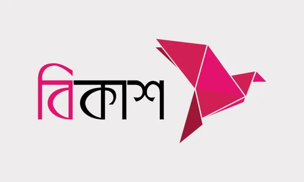 অফিসার পদে চাকরি দেবে বিকাশ