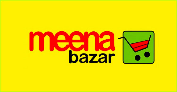 এসএসসি পাসে ৪০ জনকে নিয়োগ দেবে মীনা বাজার